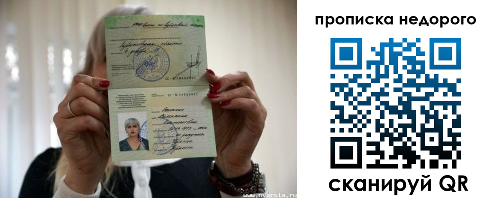 прописка штамп в Топках
