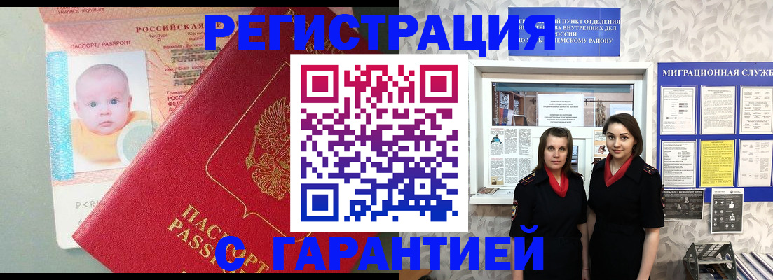 прописка для кредита в Топках