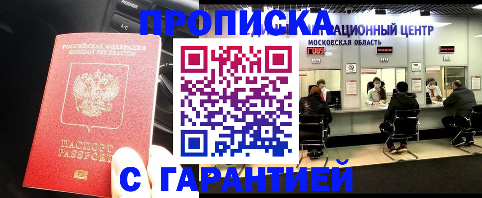 прописка паспорт в Топках