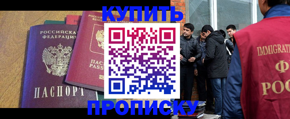 где прописаться в Топках