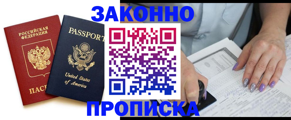 временная регистрация в квартире в Топках