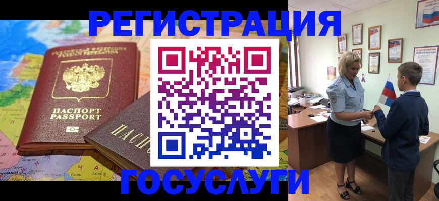 прописка законно в Топках