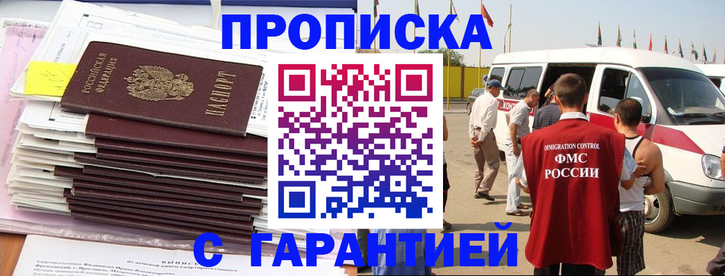 миграционный учет в Топках