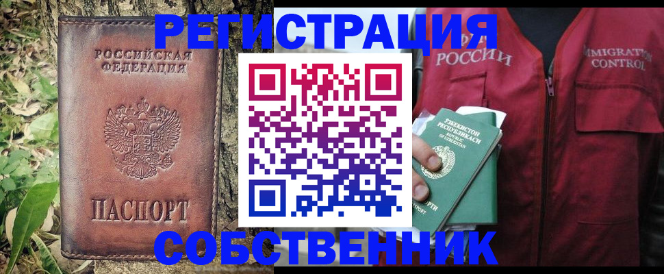 прописка гарантия в Топках